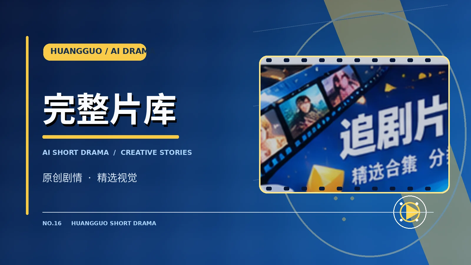 题材漫游